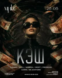 КЭШ