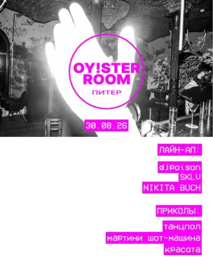 OY!STER ROOM poster