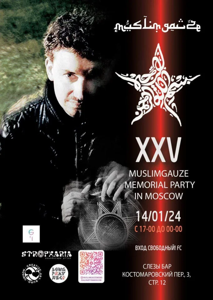 MuslimGauze - Memorial Party