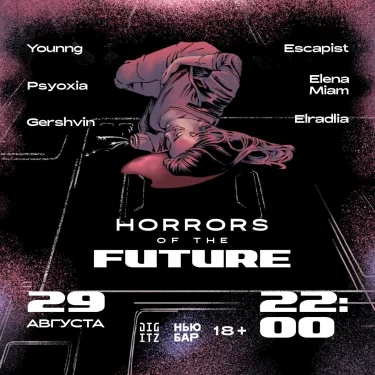 HORRORS OF THE FUTURE