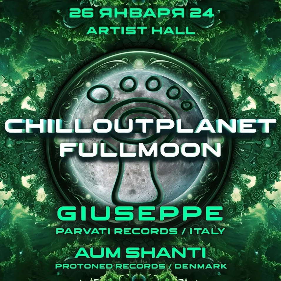 CHILLOUTPLANET FULLMOON