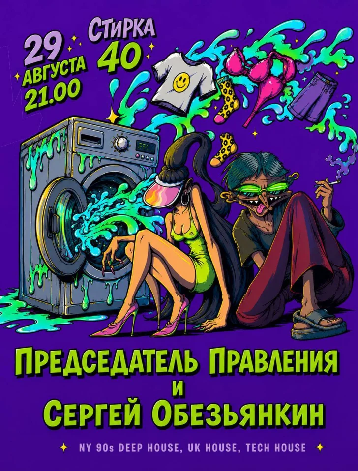 Председатель Правления / Сергей Обезьянкин