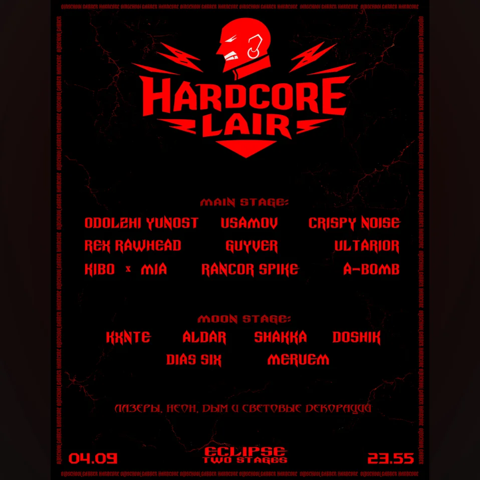 HARDCORE LAIR