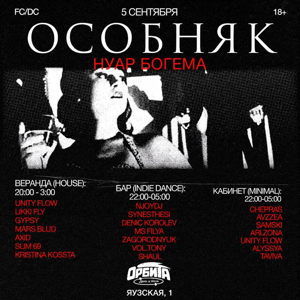 Постер события (фоновое изображение)