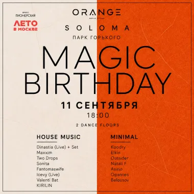 MAGIC BIRTHDAY poster