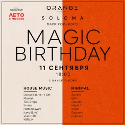 MAGIC BIRTHDAY poster
