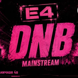 E4 DNB MAINSTREAM