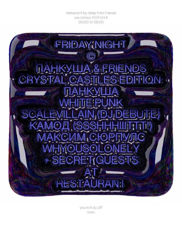 CRYSTAL CASTLES EDITION