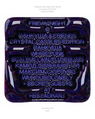 CRYSTAL CASTLES EDITION poster