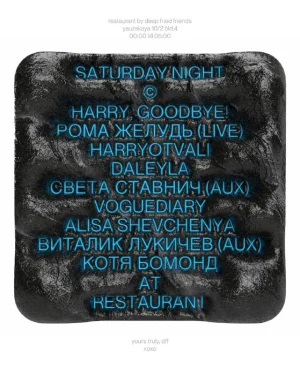 HARRY, GOODBYE