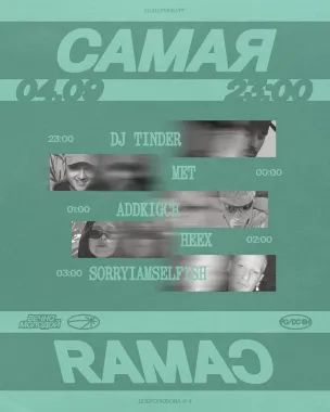САМАЯ САМАЯ  poster