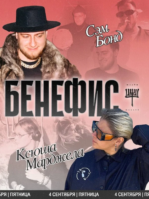 БЕНЕФИС