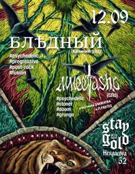BLEDNYJ + mmeetasha poster