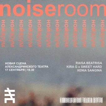 NOISEROOM poster