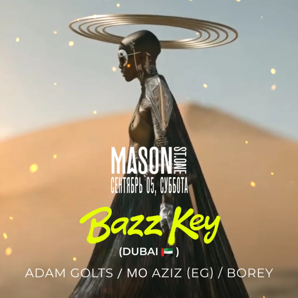 5 СЕНТЯБРЯ/ СУББОТА. Dj BAZZ KEY (DUBAI)
