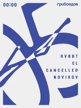  RVBBT & EL & CANCELLED & NOVIKOV poster