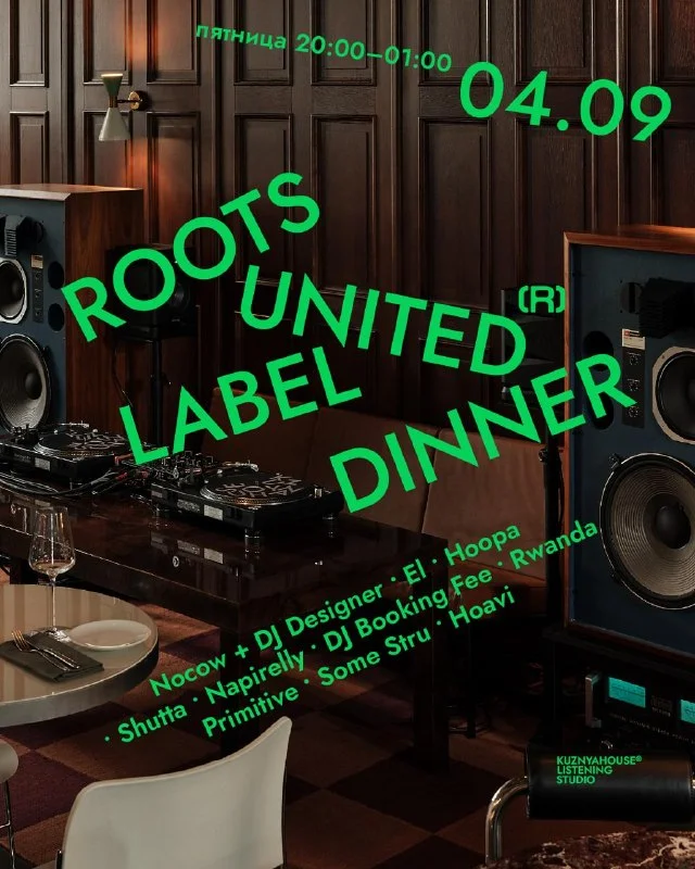 Roots United Label Dinner 