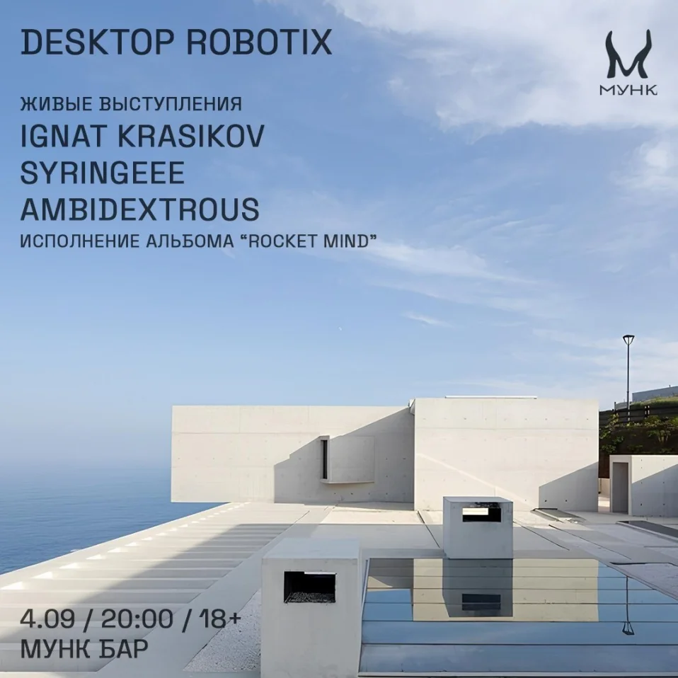 DESKTOP ROBOTIX