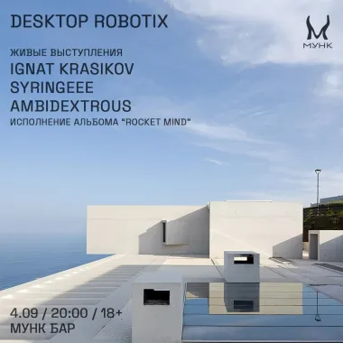 DESKTOP ROBOTIX poster