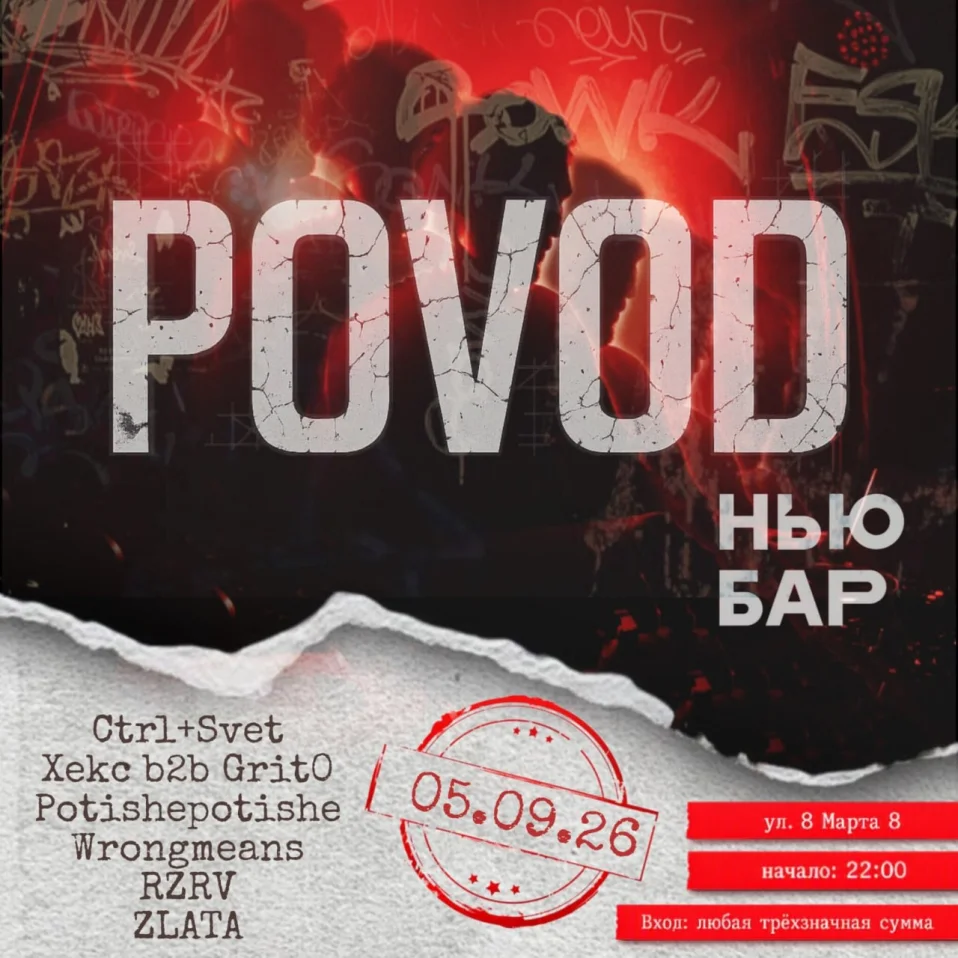 POVOD 