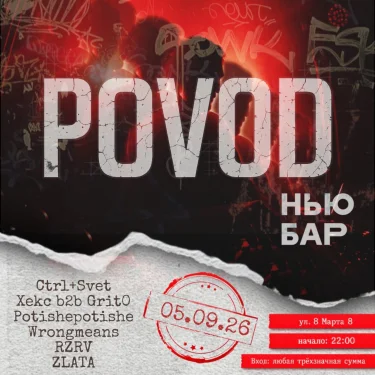 POVOD 