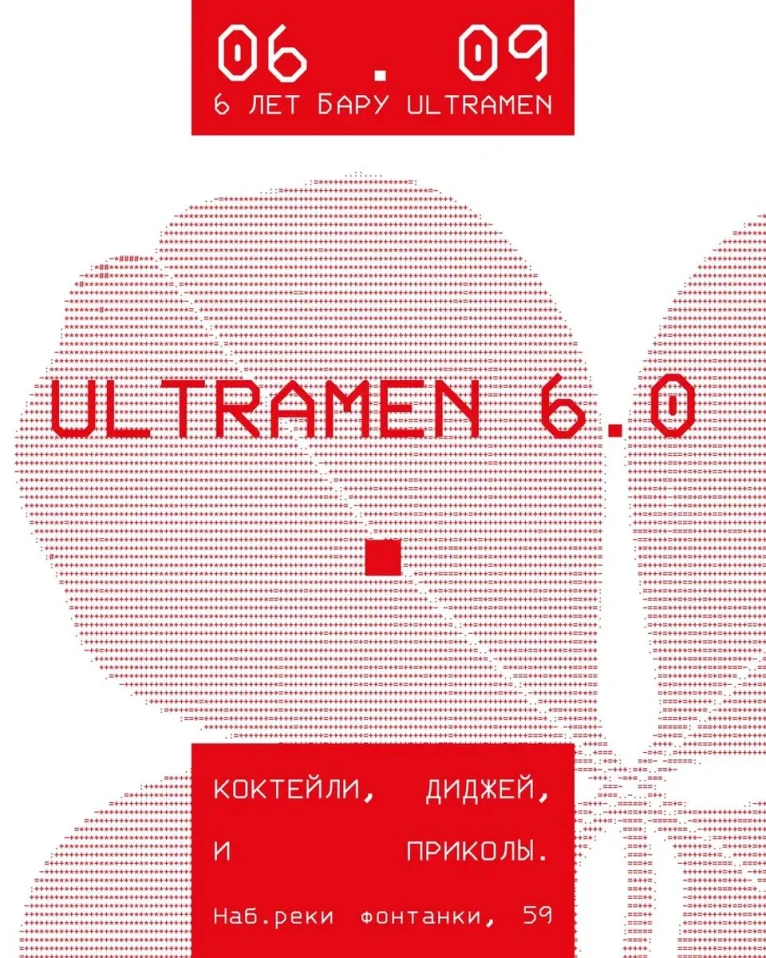 Ultramen 6.0