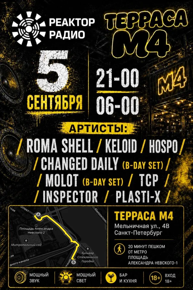 REACTOR RADIO