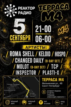 REACTOR RADIO