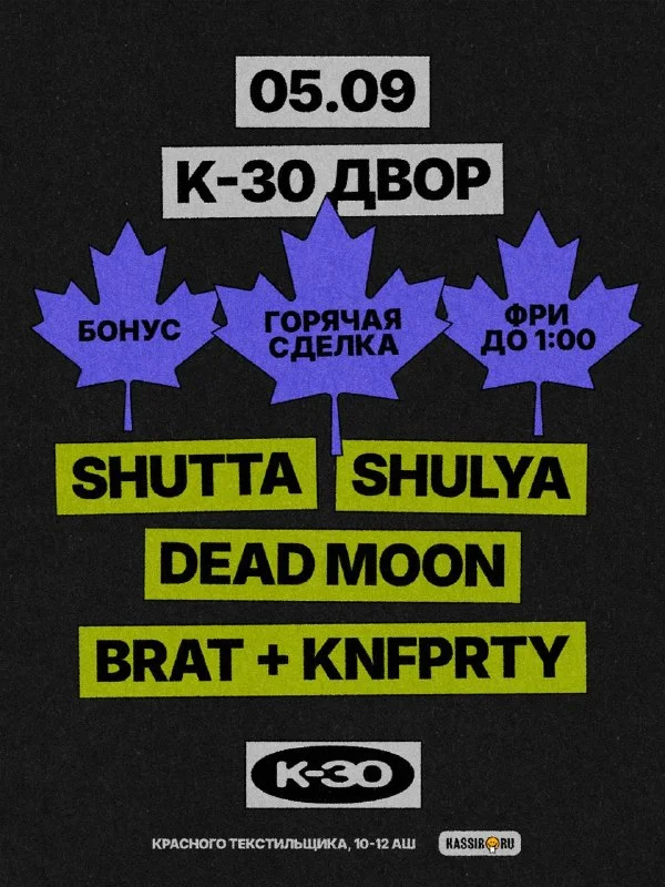 K-30 ДВОР