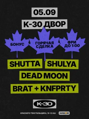 K-30 ДВОР poster