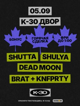 K-30 ДВОР