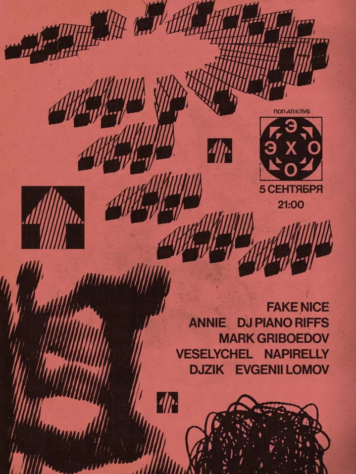 Fake nice & Annie & Friends