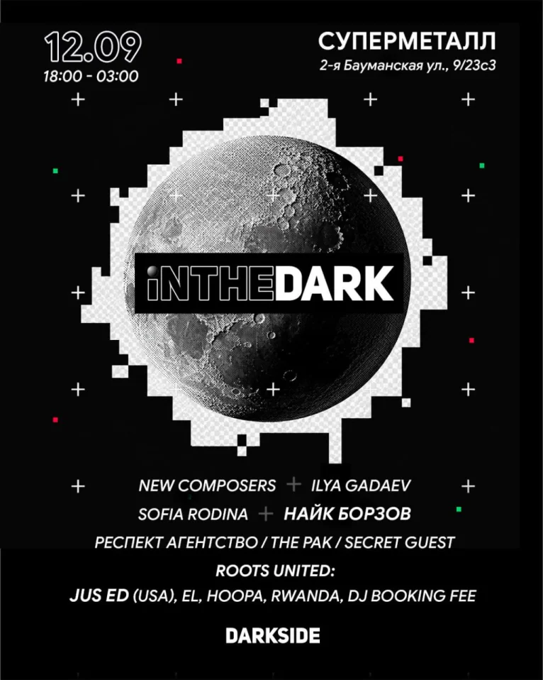 iNTHEDARK