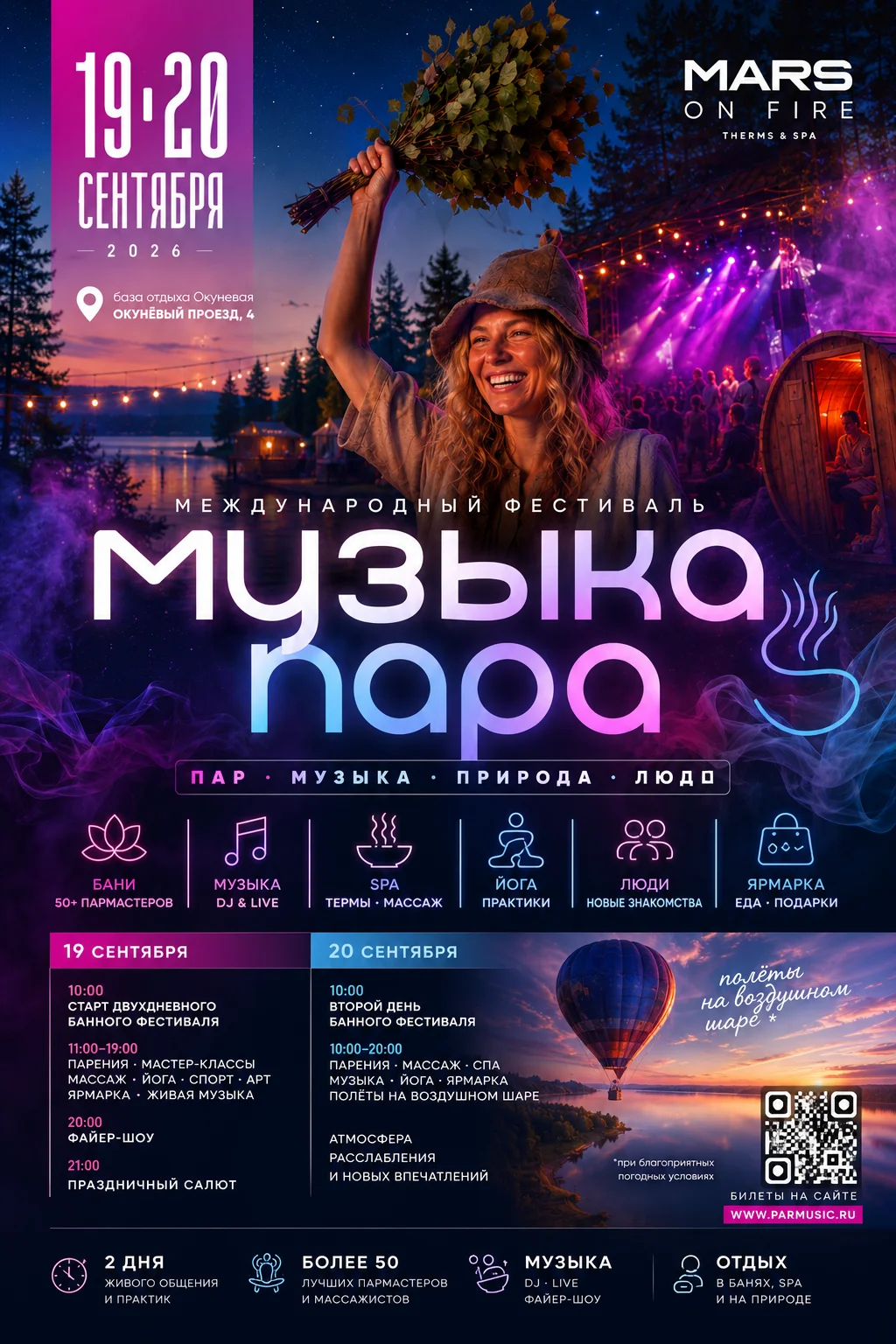 Постер события (фоновое изображение)