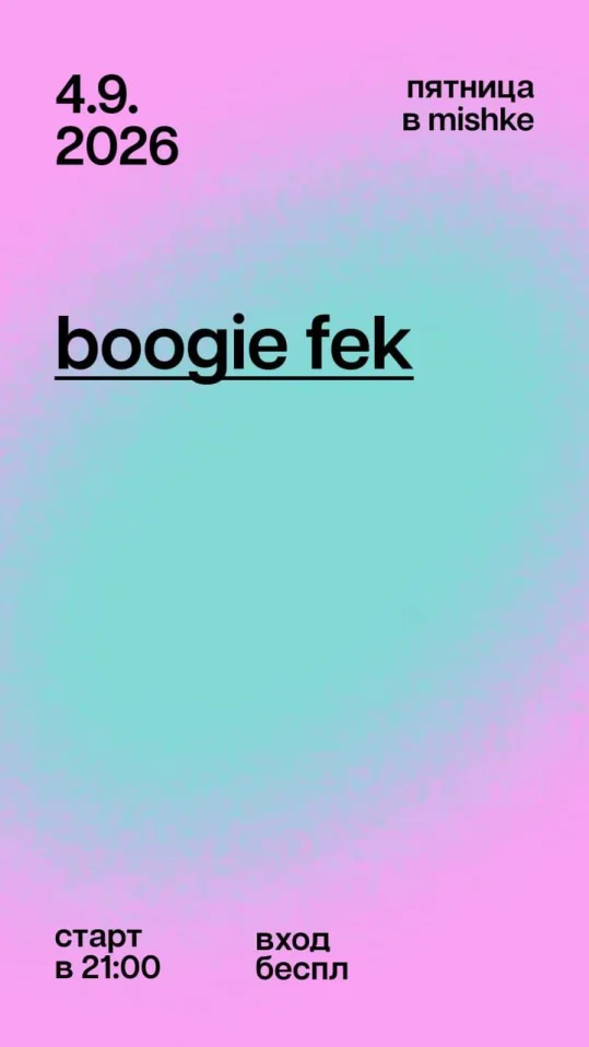 Boogie Fek