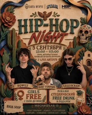 HIP-HOP NIGHT