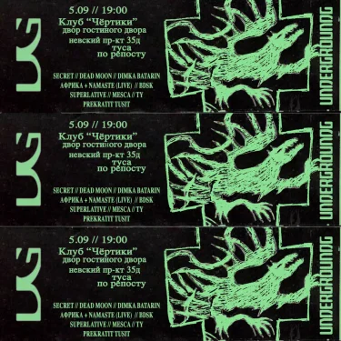 Underground G: ultra hyperedition