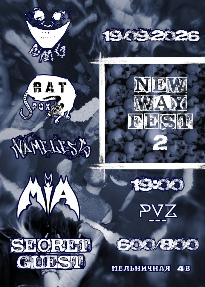 NEW WAY FEST 2