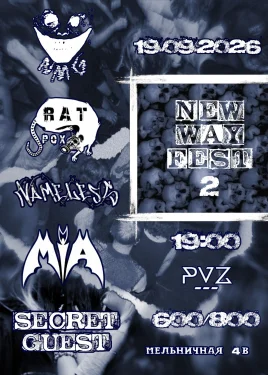 NEW WAY FEST 2
