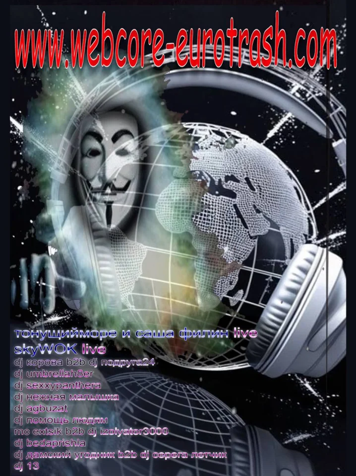 WEBCORE X EUR0TRASH