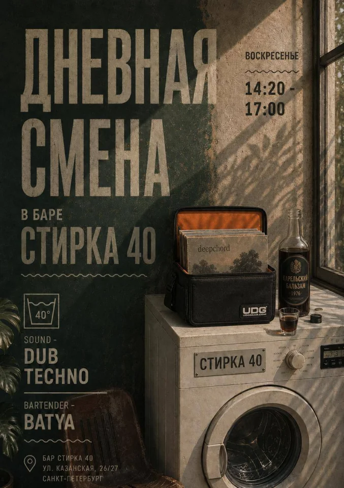 воскресенье
