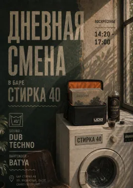 воскресенье poster