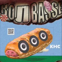 КОЛBASSE
