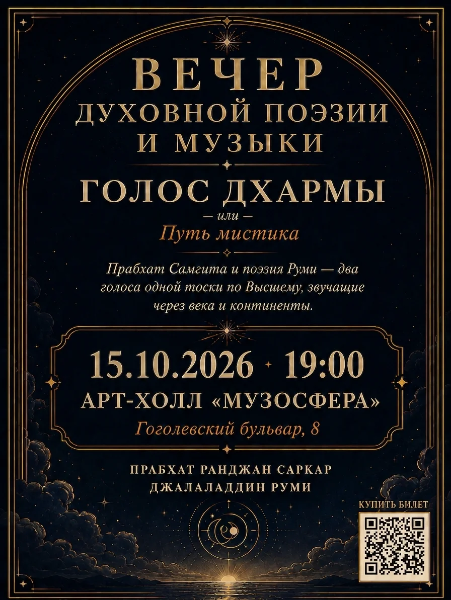 Постер события (фоновое изображение)