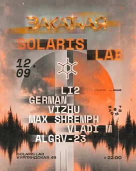 ЗАКАТНАЯ  poster