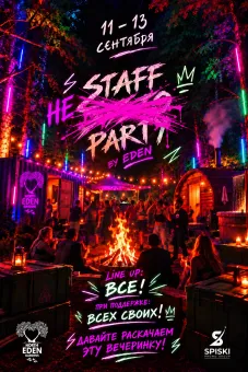 STAFF PARTY by Eden poster