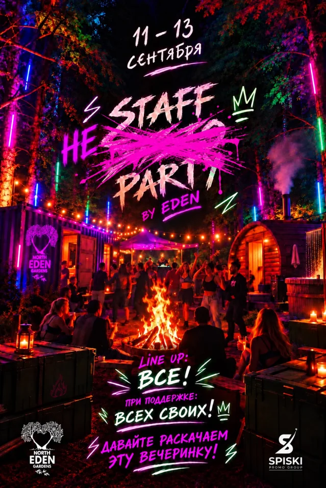 STAFF PARTY by Eden