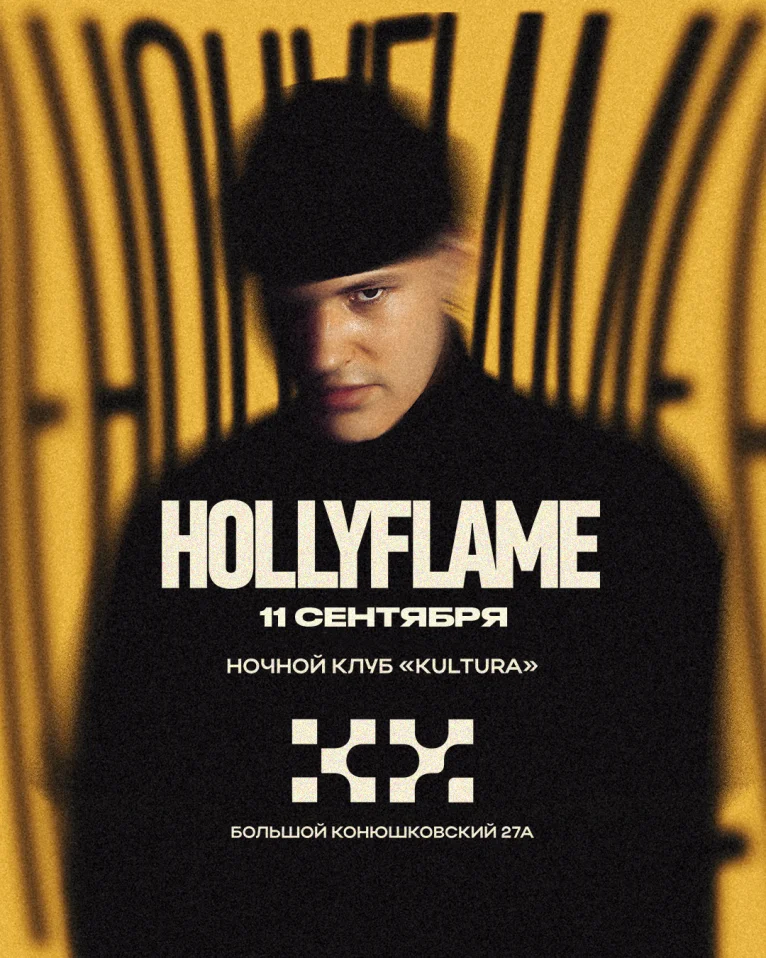 HOLLYFLAME