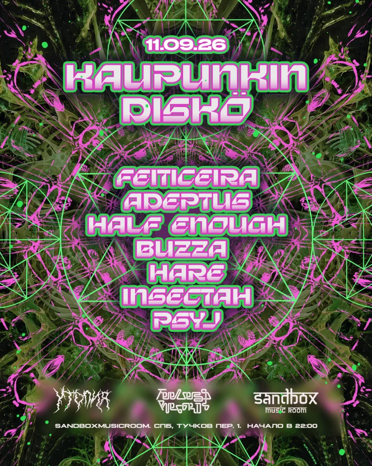 KAUPUNKIN DISCÖ