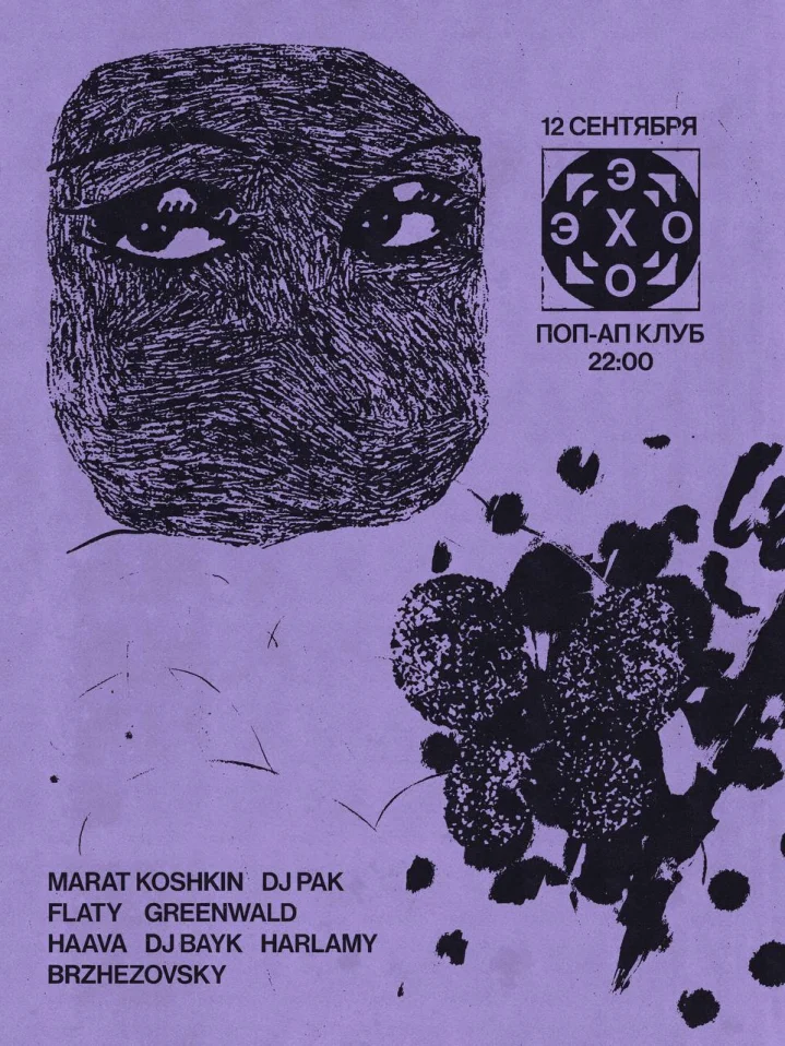 marat koshkin & pak & greenwald & friends 